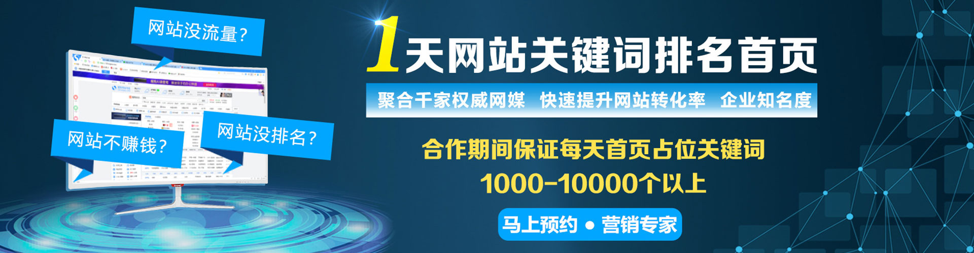 雨山百度网络推广